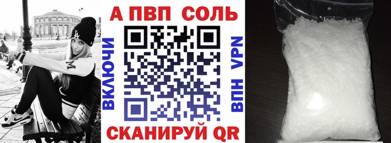 купить закладку Горно-Алтайск blacksprut зеркало A-PVP VHQ