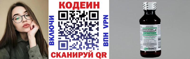 где найти наркотики Горно-Алтайск Кодеиновый сироп Lean Purple Drank