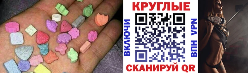 Экстази таблы  купить  сайты  shop официальный сайт  Горно-Алтайск 