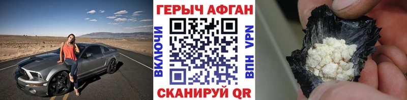 ГЕРОИН афганец  Горно-Алтайск 