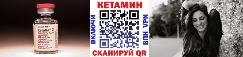 дарнет шоп  Горно-Алтайск  КЕТАМИН VHQ 
